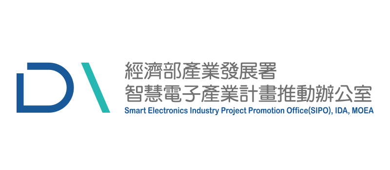 經濟部產業發展署智慧電子產業計畫推動辦公室