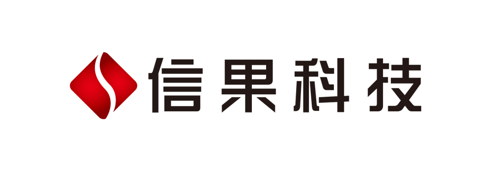 信果科技