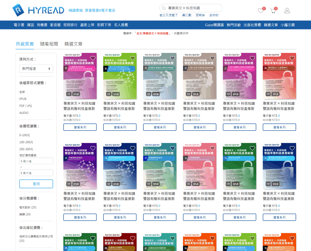 Hyread-bookshelf