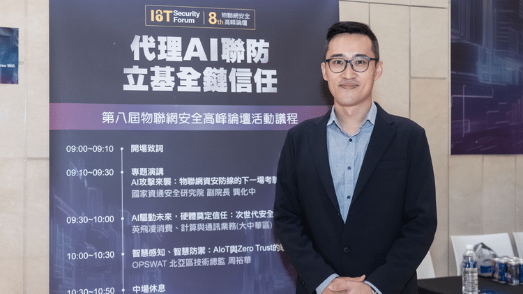 英飛凌大中華區消費、計算與通訊業務行銷經理鄭力仁指出，在AI與邊緣裝置快速普及的年代，唯有把安全設計到晶片與硬體架構裡，並提前因應法規與後量子密碼標準，企業才能真正建立可被長期信任的智慧設備。