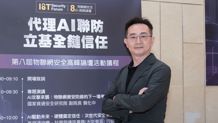 OPSWAT北亞區技術總監周裕華建議，企業擁抱AIoT的同時應將資安思維融入每個導入階段，才能讓AI真正成為助攻企業發展的安全推手，而非潛在災難的源頭。
