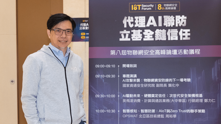 A10 Networks技術總監陳志緯表示，抗DDoS須結合精準偵測、自動學習與動態防禦，兼顧服務可用與降低誤判。